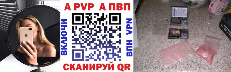 A PVP мука  Купить закладки  Усть-Катав 