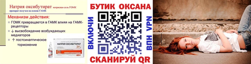 Купить где  Усть-Катав  БУТИРАТ Butirat 