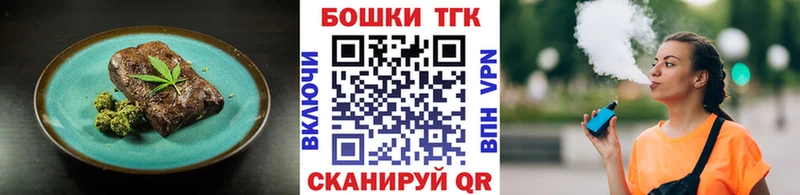 Купить где  Усть-Катав  Еда ТГК марихуана 