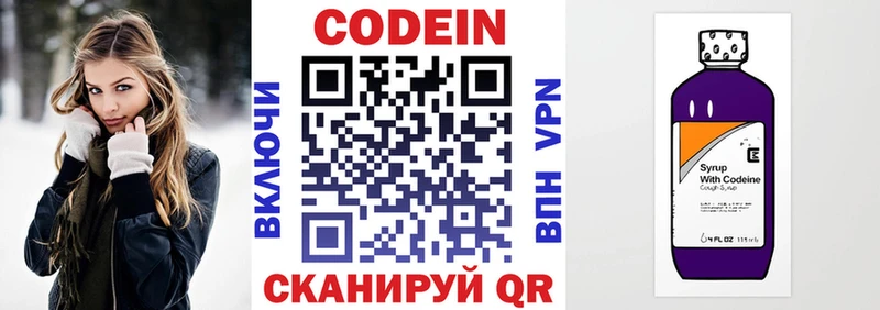 Кодеин напиток Lean (лин)  Купить закладки  Усть-Катав 