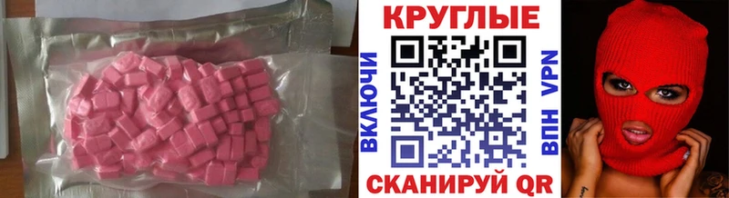 Купить  Усть-Катав  ЭКСТАЗИ MDMA 
