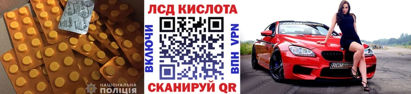 Лсд 25 экстази кислота  Купить закладки  Усть-Катав 