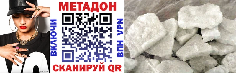 Купить закладки  Усть-Катав  МЕТАДОН VHQ 