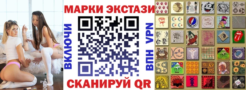 Марки 25I-NBOMe 1,8мг Усть-Катав